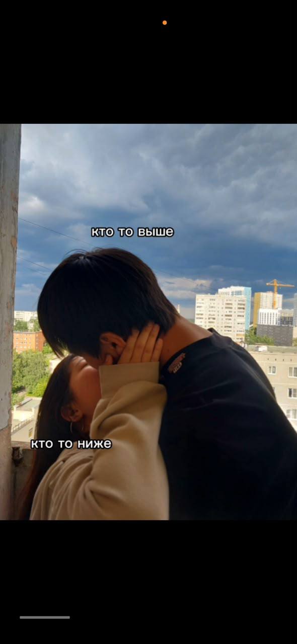 Наш момент #2