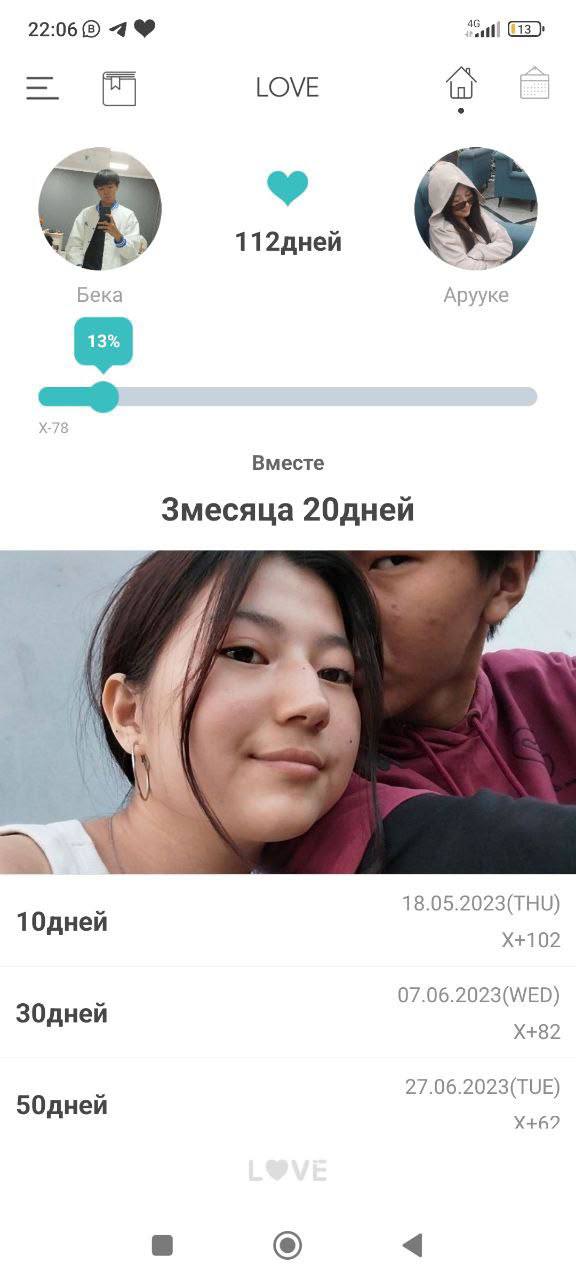 Наш момент #5